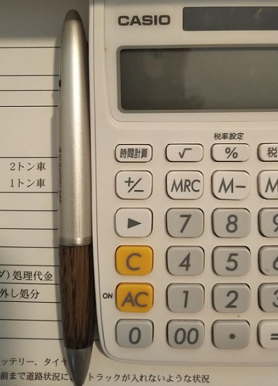 遺品整理の埼玉中央料金の算出方法