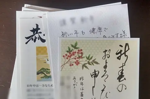 故人宛に届いていた遺品の年賀状